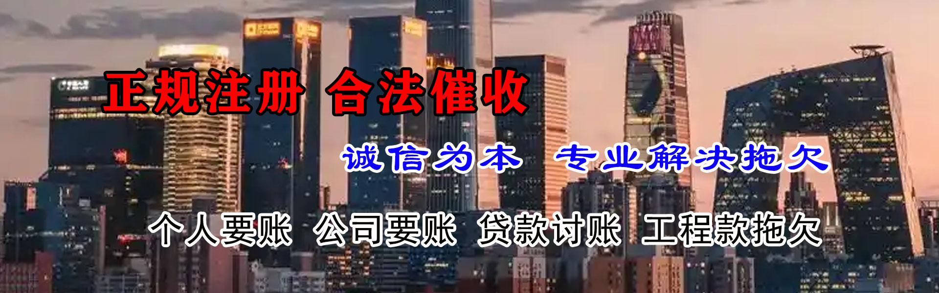 桐乡讨债公司